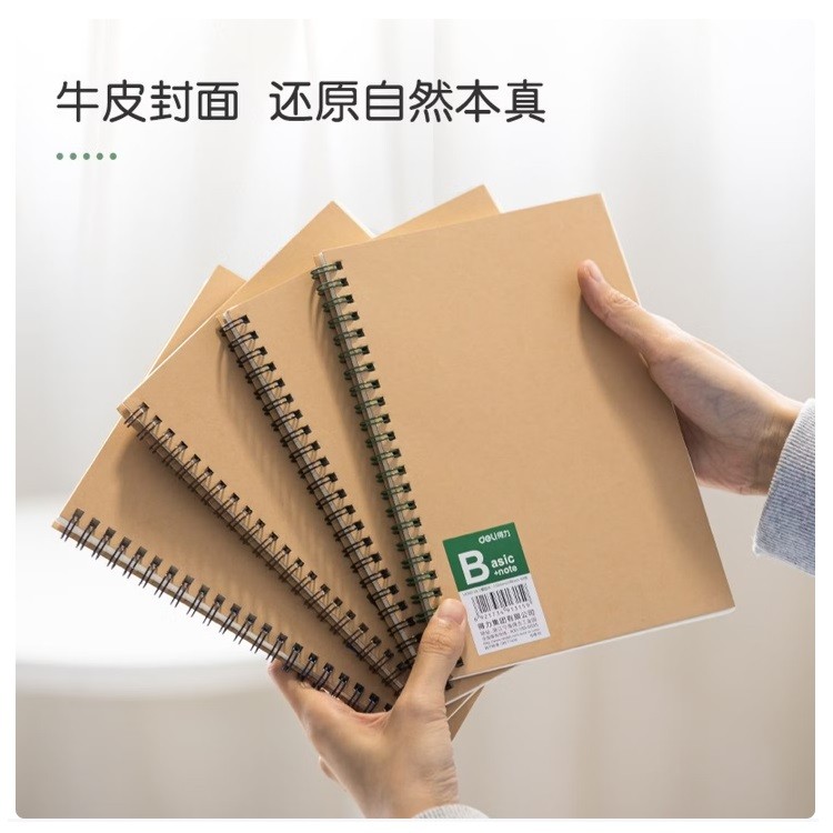 得力LA560牛皮纸线圈本A5/60张 单本装