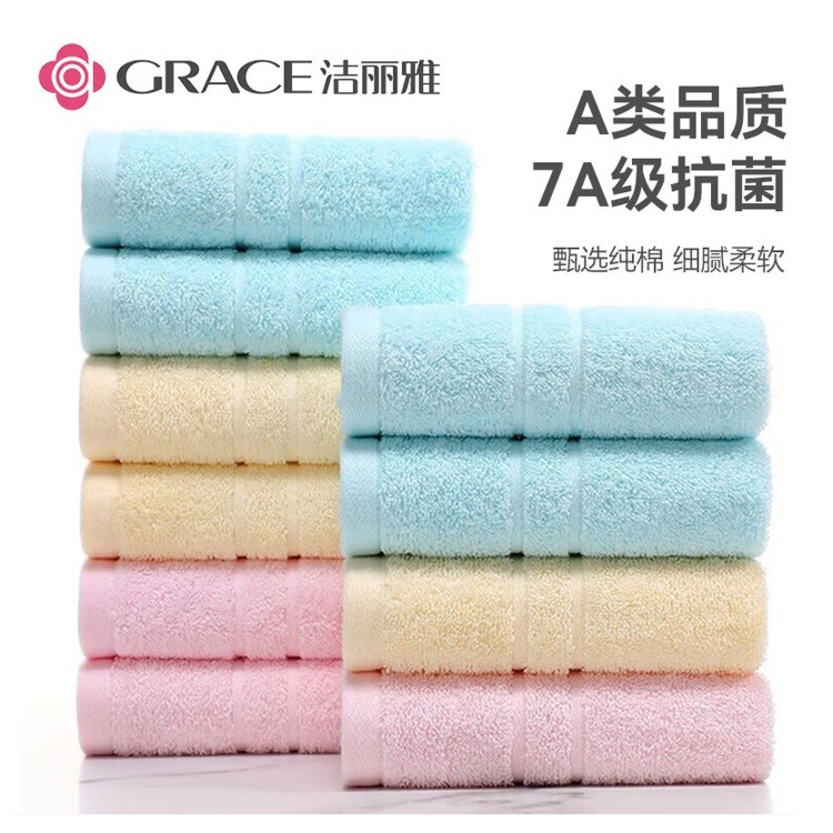 洁丽雅6734毛巾 60×30cm 70g 10条/包