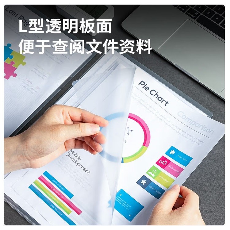 得力P05700- L型文件套 A4（只）