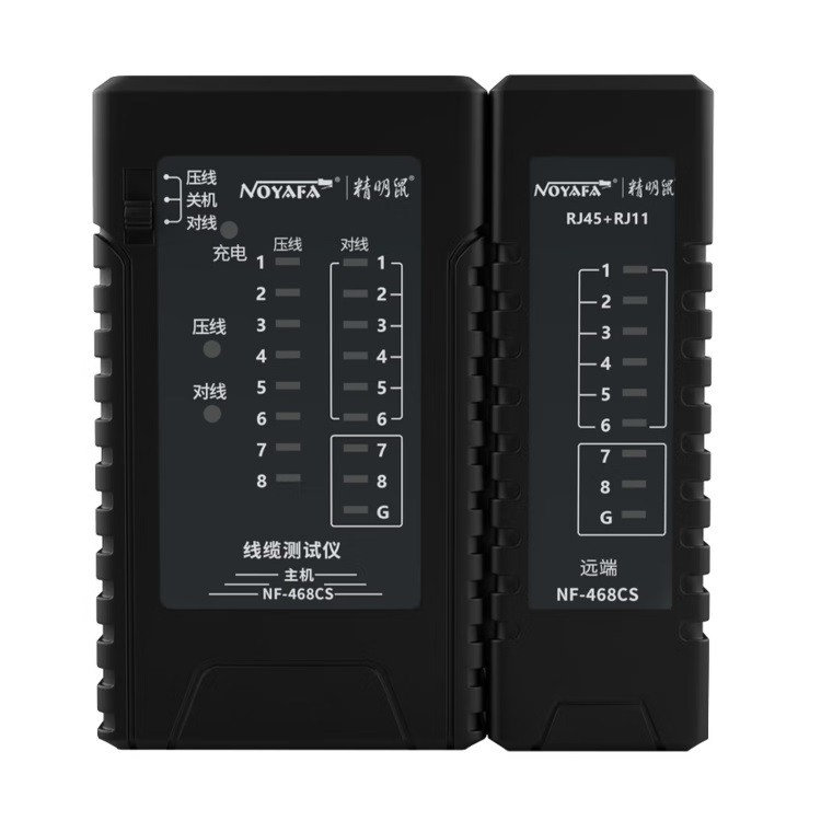 精明鼠NF-468CS网线测试仪