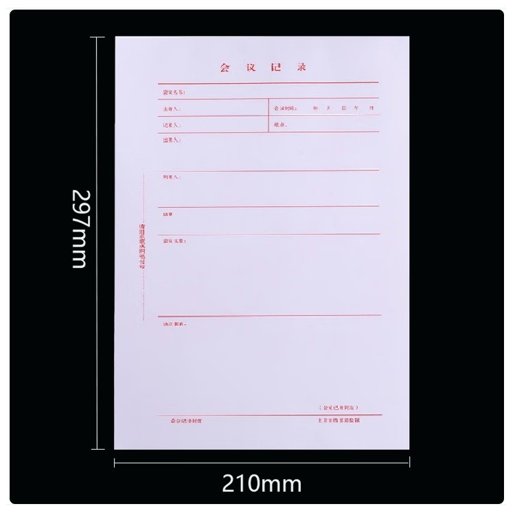 金文誉A4会议记录稿纸封面100张/本