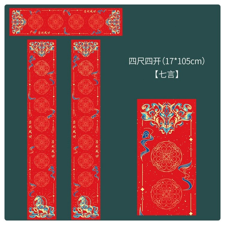 御宝阁空白加厚蜡染对联纸 17*105cm 七言（副）