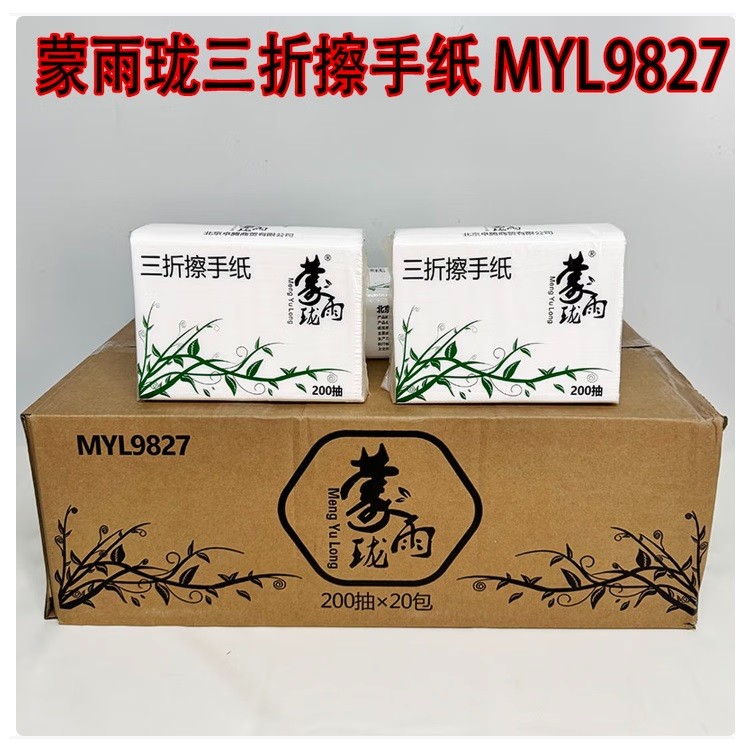 蒙雨珑MYL9827抽纸 20包/箱