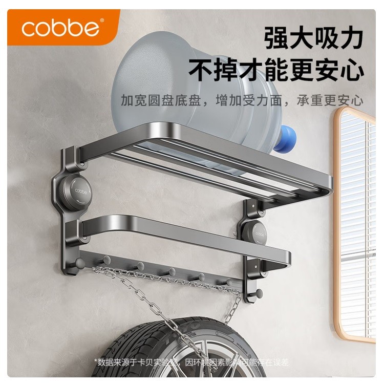 卡贝GJ-01L08免打孔太空铝置物架