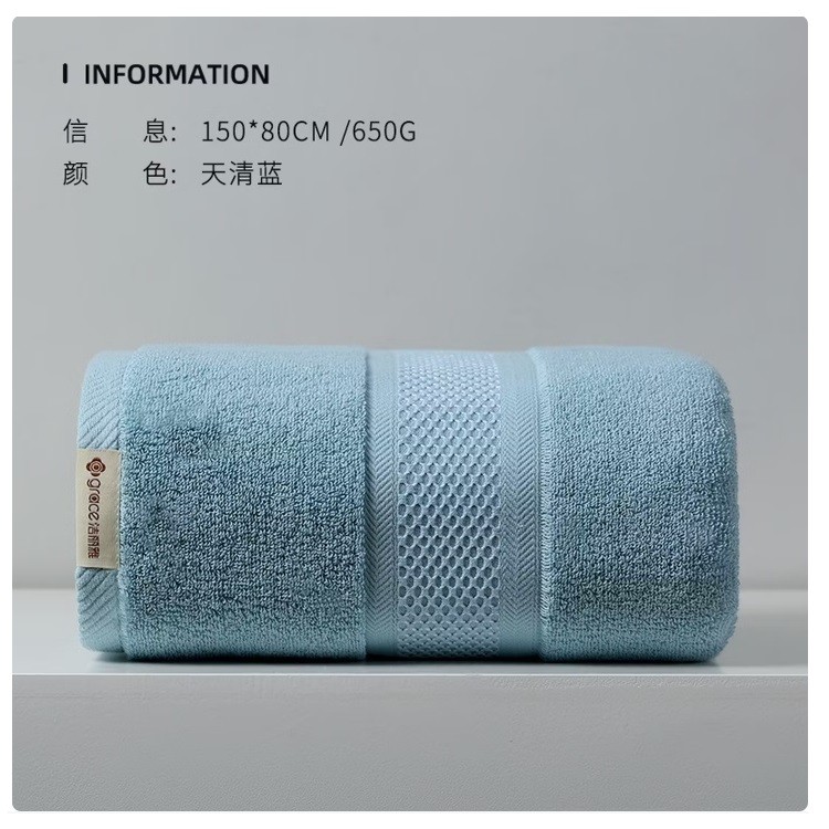 洁丽雅W1668浴巾 80*150cm 650g