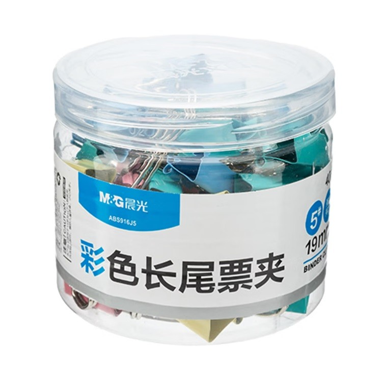 晨光ABS916J5彩色长尾夹 5#19mm 40只/罐