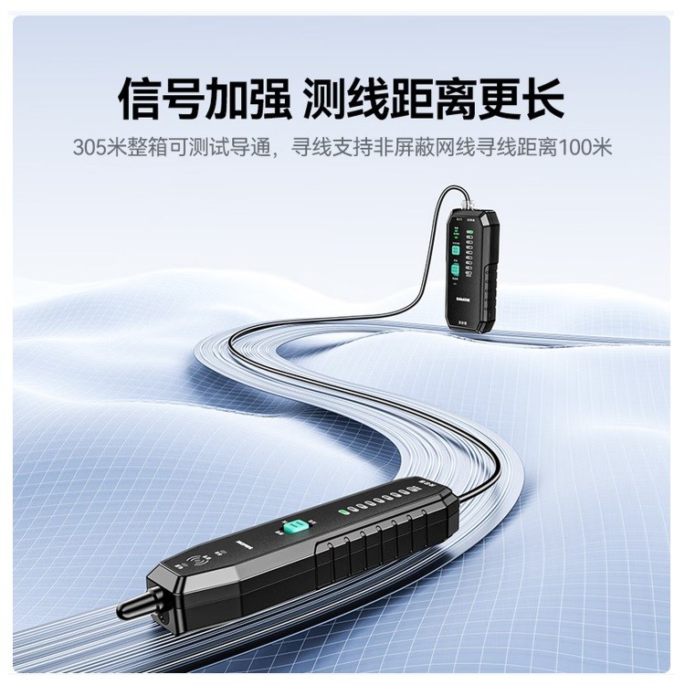 山泽SZ-D666网络寻线仪