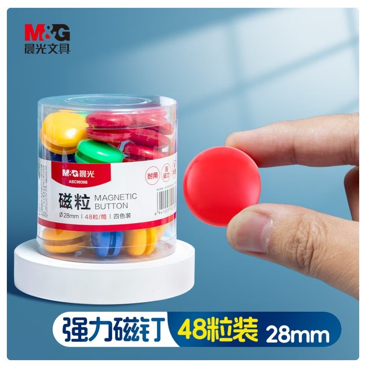 晨光ASC99398 Φ28mm强磁粒 48粒装