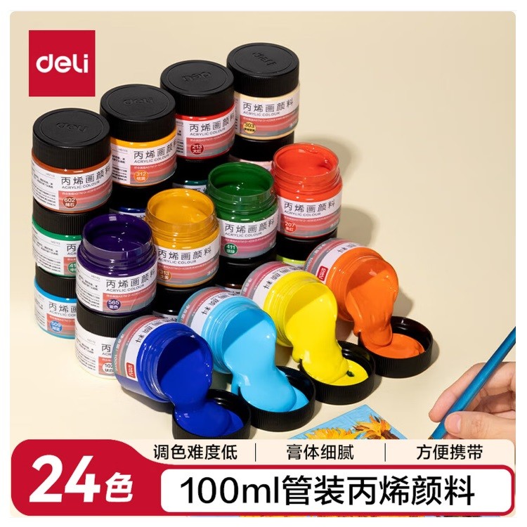得力HS113-24丙烯画颜料套装