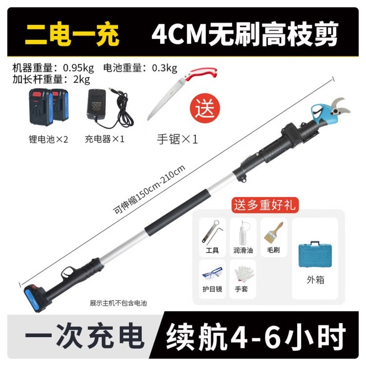 TOMSPOWER电动剪刀4cm豪华款两电一充