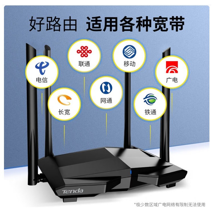 腾达AC10无线路由器AC1200全屋增强