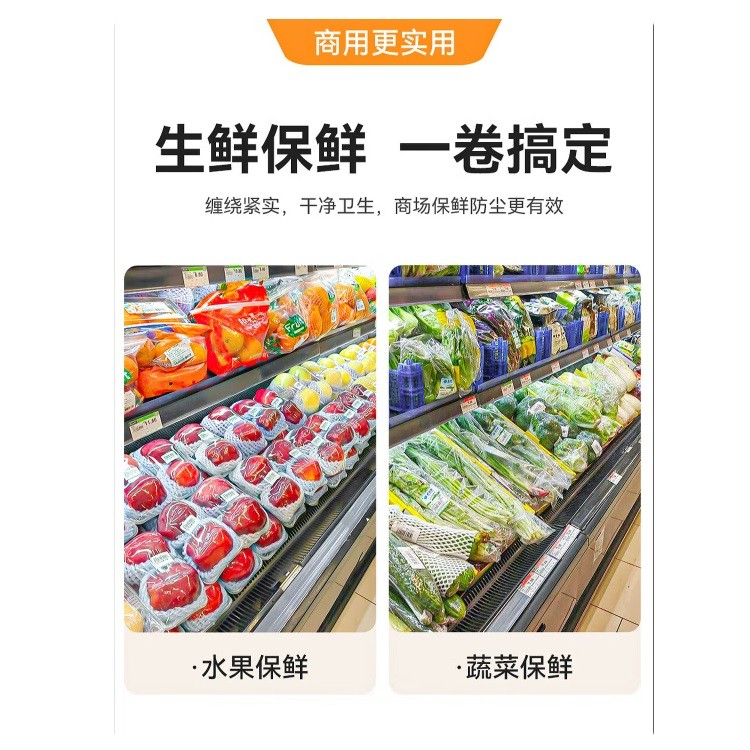 特美居TMJ-238保鲜膜60CM