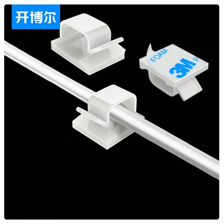 开博尔PJ047背胶自粘电线固定器白色 50个装