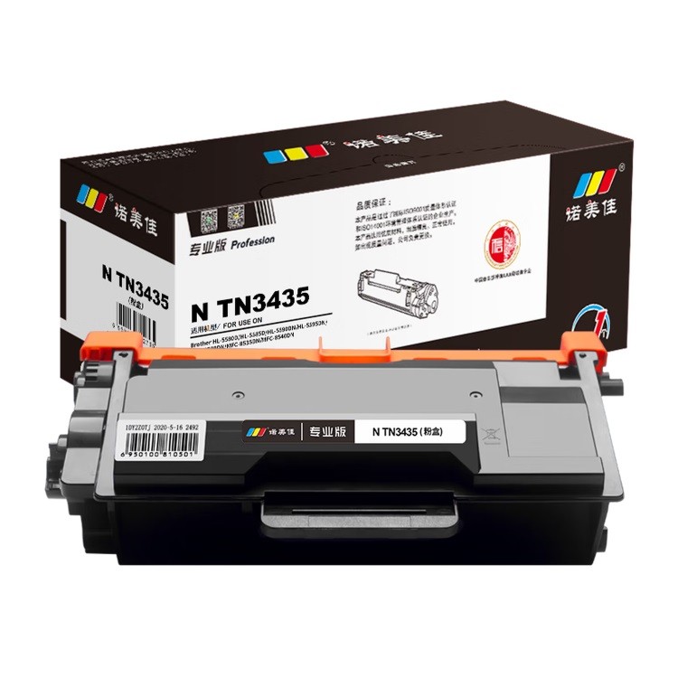 诺美佳TN3435黑色粉盒 专业版