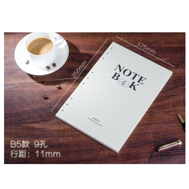 博文1002活页本替换芯B5 9孔