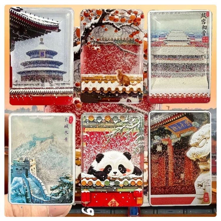 冰箱贴文创北京故宫 6款/套