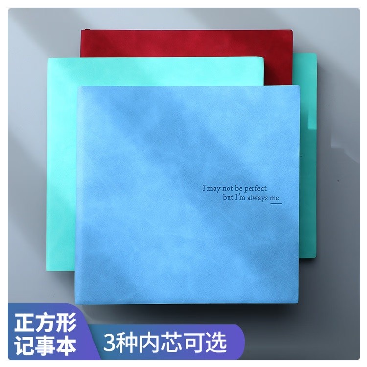 嘉然恒创意正方形网格记事本 湖蓝色 96张/本