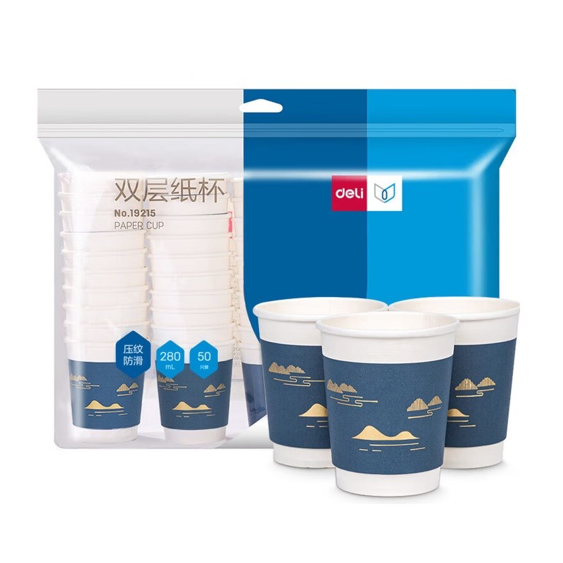 得力19215双层一次性纸杯 280ml 50只装/包