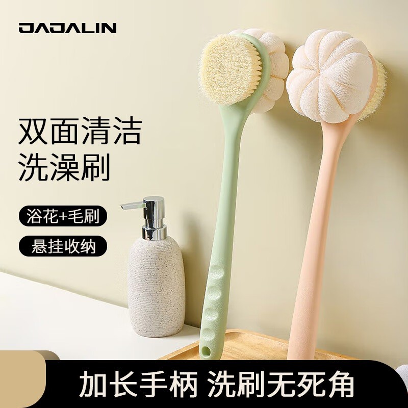 JAJALIN长柄软毛沐浴刷