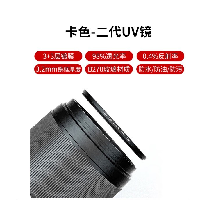 卡色uv镜适用佳能全画幅镜头r5r6二代r7r8 24-70/70-200/24-105stm/usm67 72 77 82mmuv镜