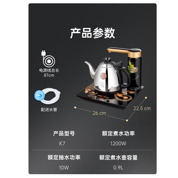 金灶K7电热水壶