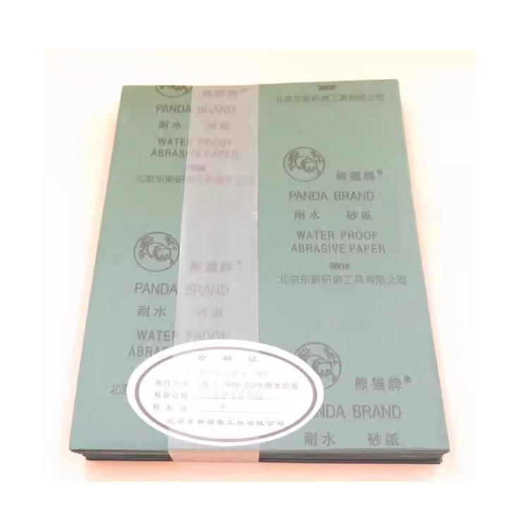 熊猫牌砂纸 120# 100张/包