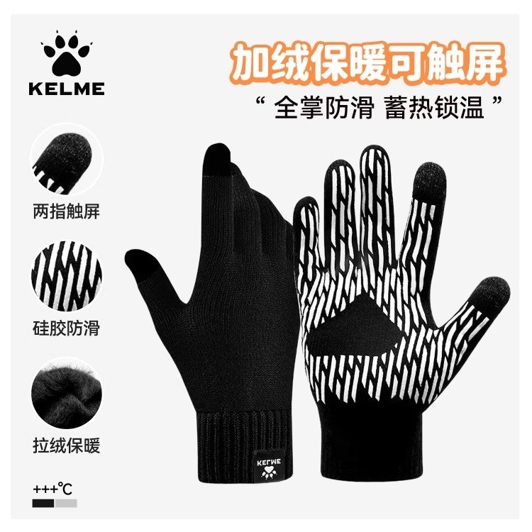 卡尔美保暖手套 黑色 均码