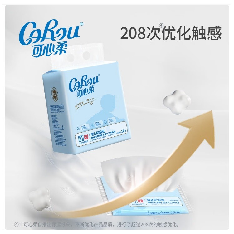 可心柔V9137-20T柔纸巾 3层40抽*20包 S码