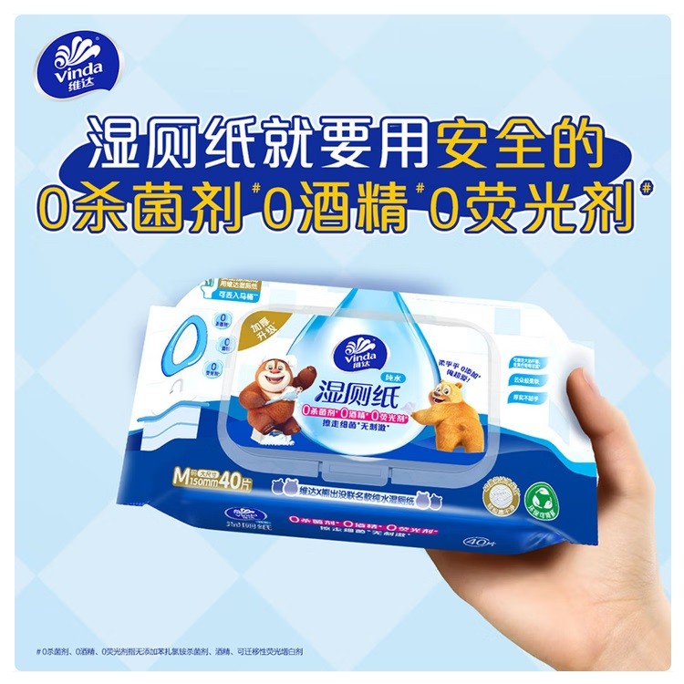 维达VW3410湿厕纸 40抽/包*2