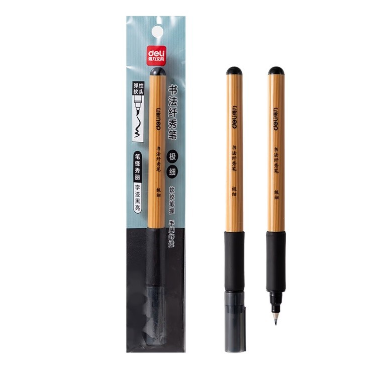 得力HW209-4极细楷秀丽笔