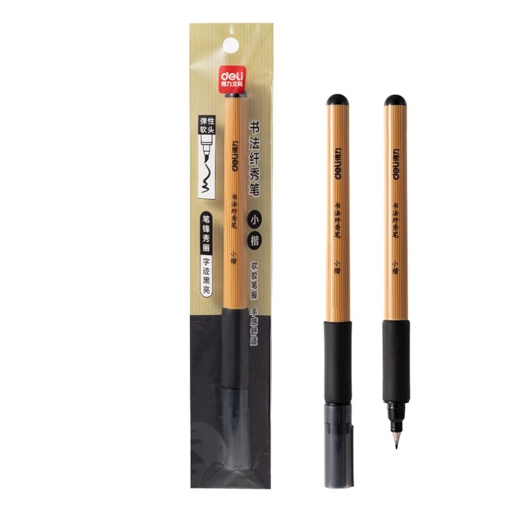 得力HW209-3小楷秀丽笔