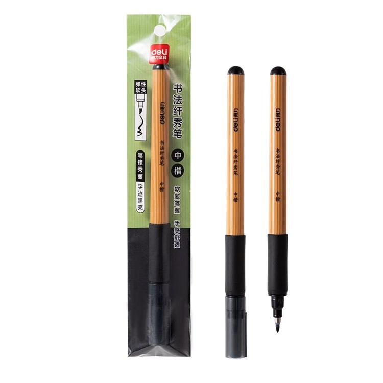 得力HW209-2中楷秀丽笔