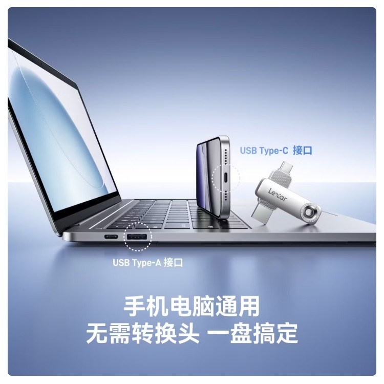 雷克沙D50E 128GB USB3.2 Type-CU盘 金属双接口