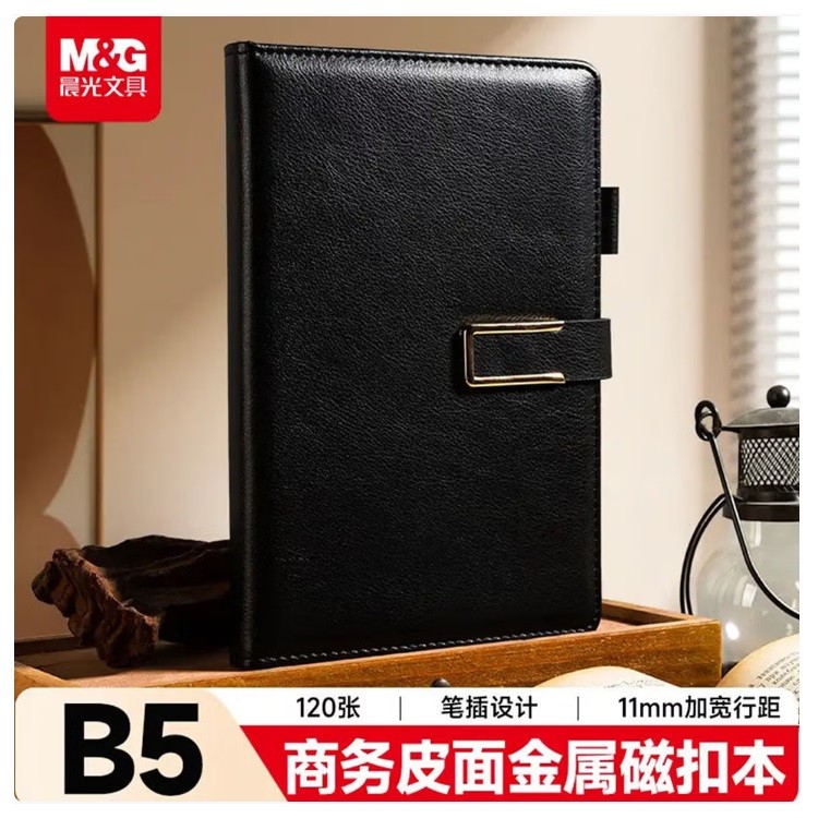 晨光PB5C44金属磁扣商务笔记本 B5/120张 单本装