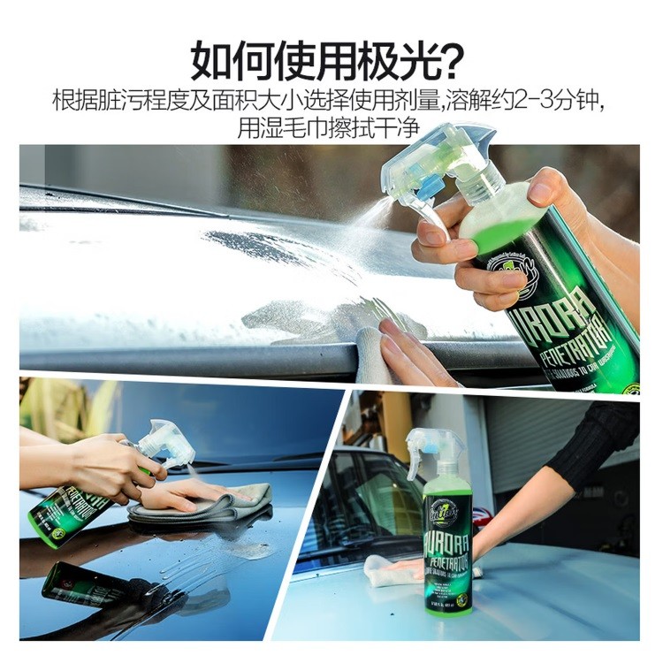 绿田极光虫胶去除清洁剂483ml/瓶 30瓶/箱