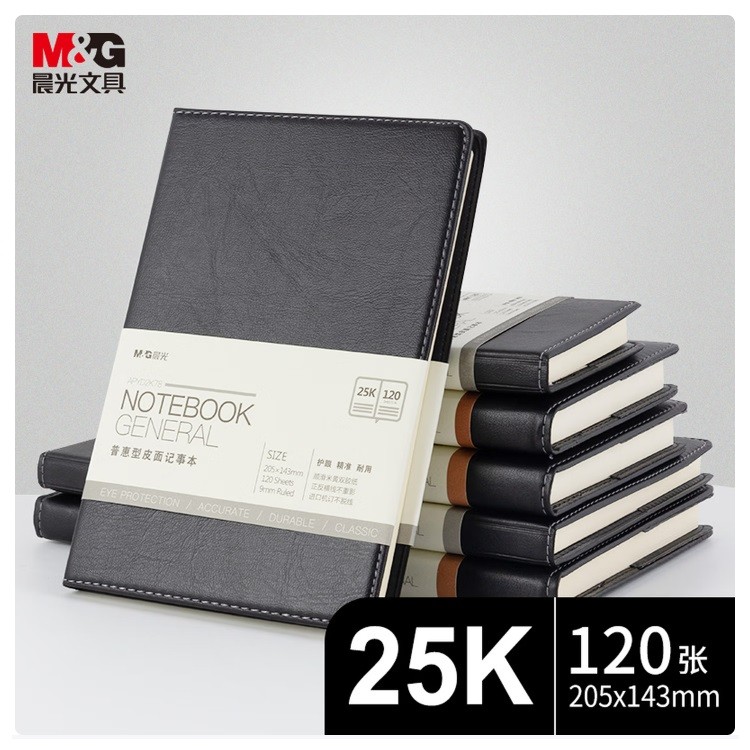 晨光APYD2K78皮面记事本25K/120页单本装