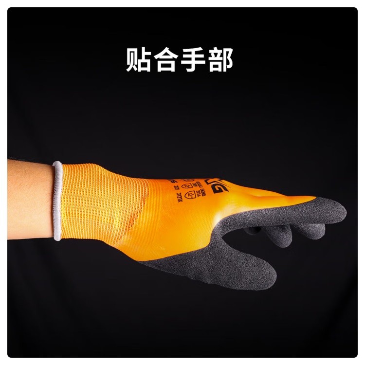 NXG X06浸胶劳保手套 赶海抓鱼杀鱼干活