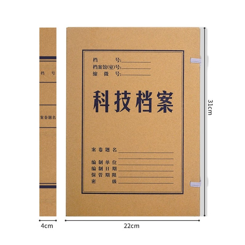 西玛A4牛皮纸科技档案盒4cm