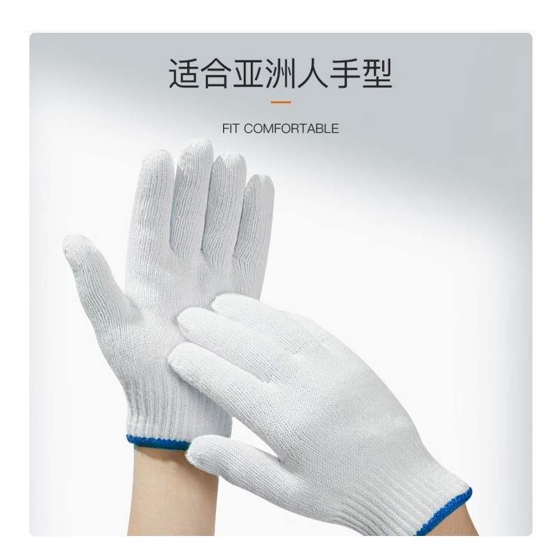 工品星GPX-ST1劳保线手套（付）