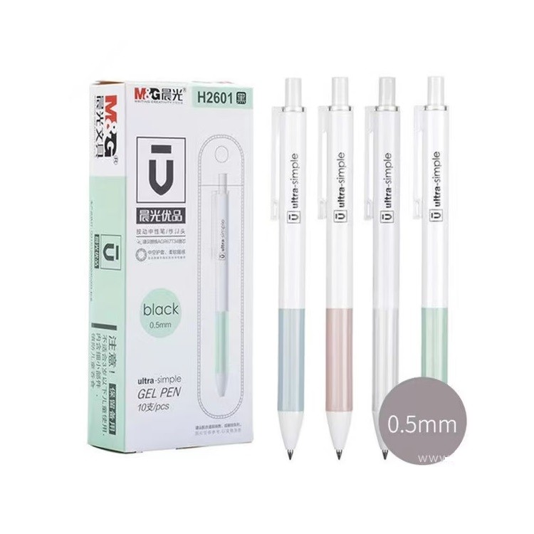 晨光AGPH2601优品系列中性笔按压子弹头 黑色 0.5mm 10支装