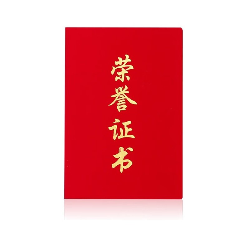 天樱TY-6152荣誉证书 A5/12K 16*22cm 含内芯 红色绒面