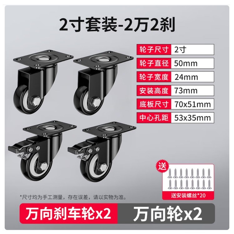 首力手推车万向轮套装（2个万向轮+2个万向刹车轮2寸 高度73mm）