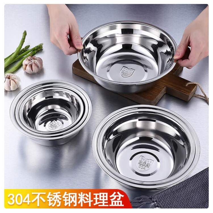 丹诗致远304不锈钢盆 26cm