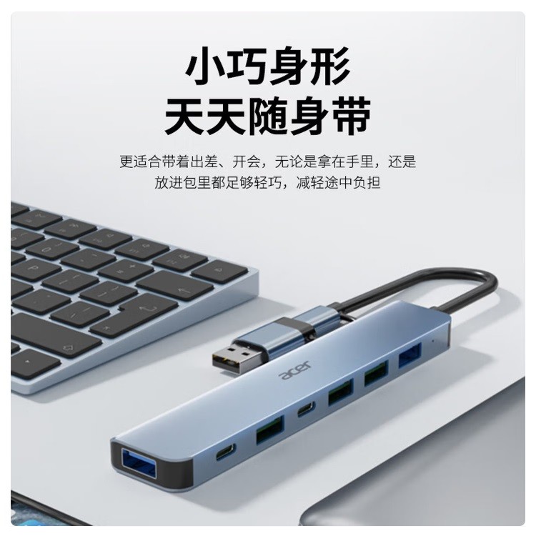 宏碁HY41-T7 Type-C/USB扩展坞转usb3.0分线器 双接口版