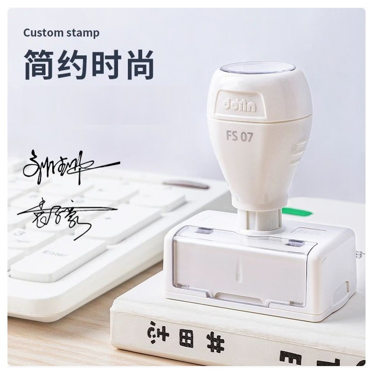 得印FS07印章 13*33mm