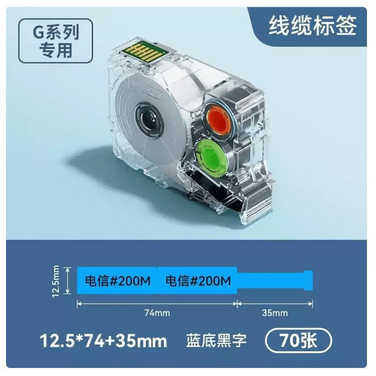 硕方G0305蓝底黑字标签色带
