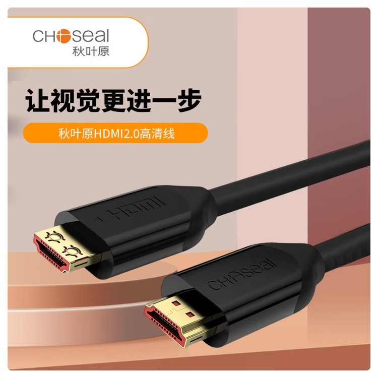 秋叶原QH8001BK HDMI线 5米